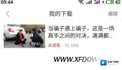 好看视频下载