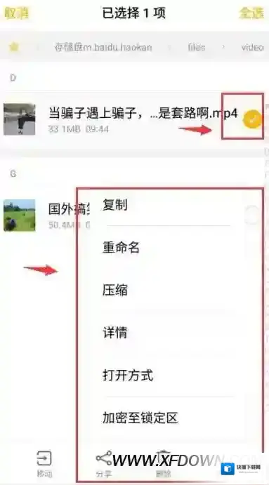 好看视频路径