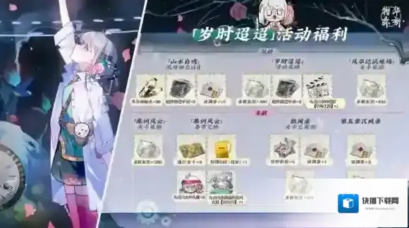 物华弥新弥新