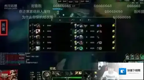 虎牙直播虎牙弹幕