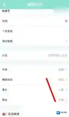 映客直播绑定