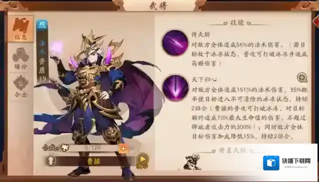 少年三国志2己方