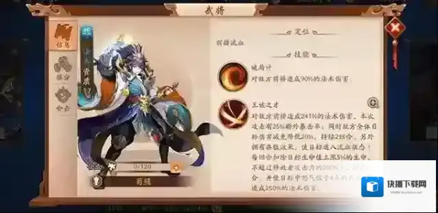 少年三国志2红将张昭怎么样