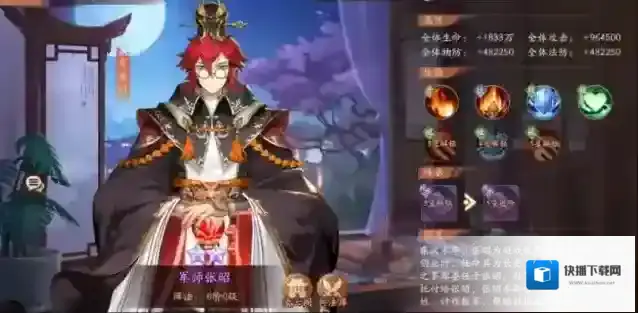 少年三国志2效果