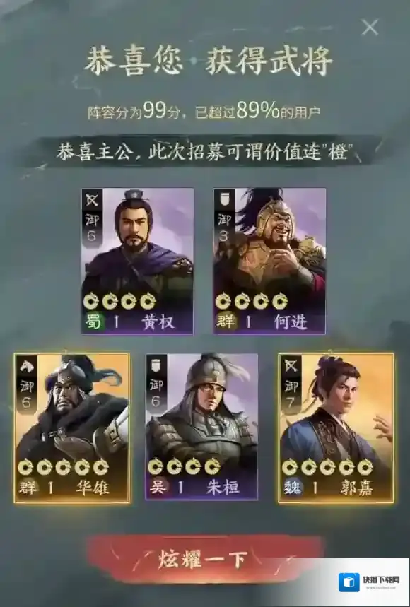 三国志战棋版棋版