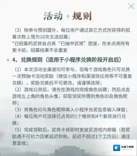 三国志战棋版活动