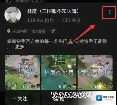 快手点击
