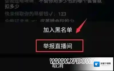 快手主播