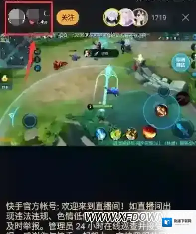 快手举报