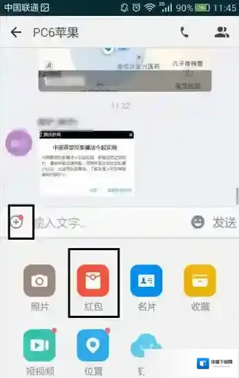 钉钉红包