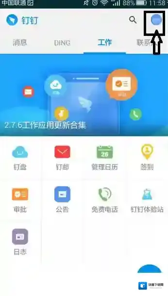 钉钉拼手气红包