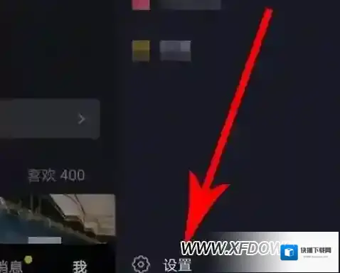 抖音置顶