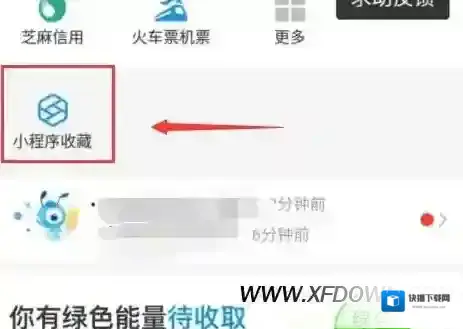 支付宝最新版本
