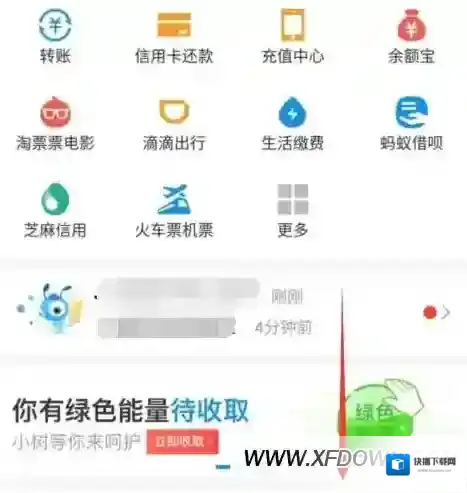 支付宝小程序入口