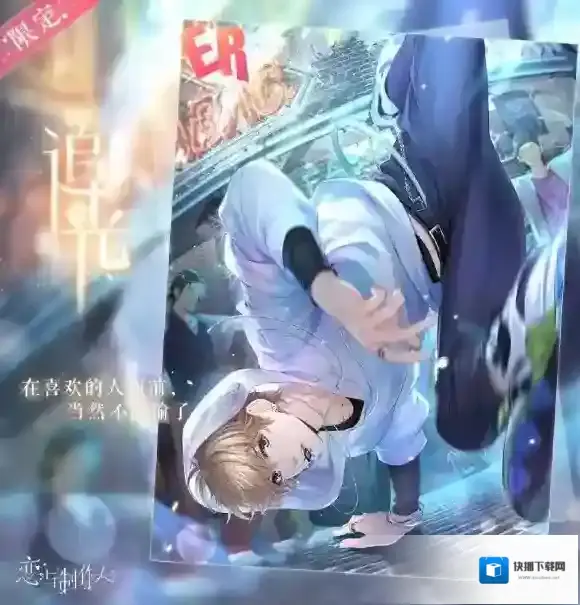 恋与制作人头像框
