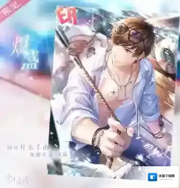恋与制作人礼包