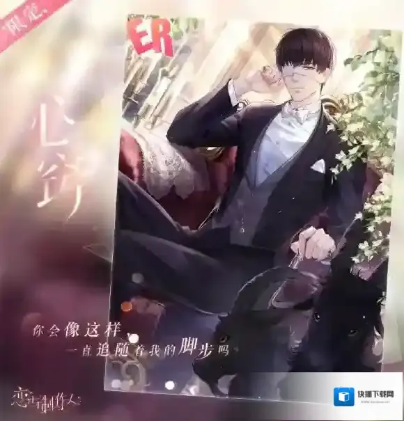 恋与制作人折扣