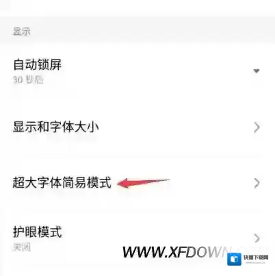 魅族手机简易模式
