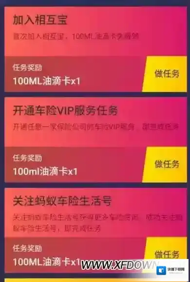 支付宝惠支付