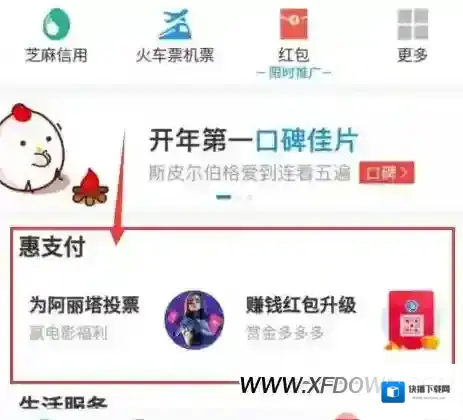 支付宝汽油