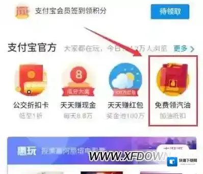 支付宝兑换