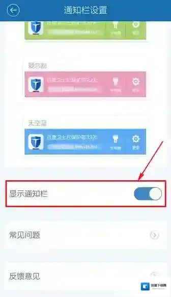 百度手机卫士头像图标