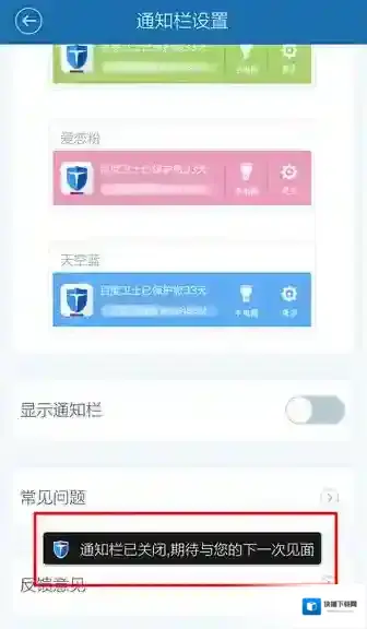 百度手机卫士头像图标
