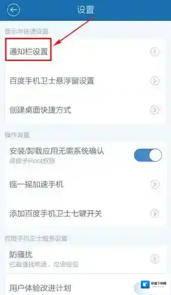 百度手机卫士头像图标