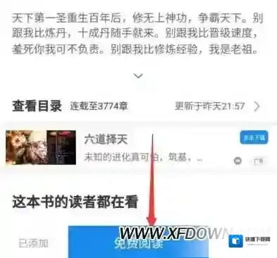 米读小说字体