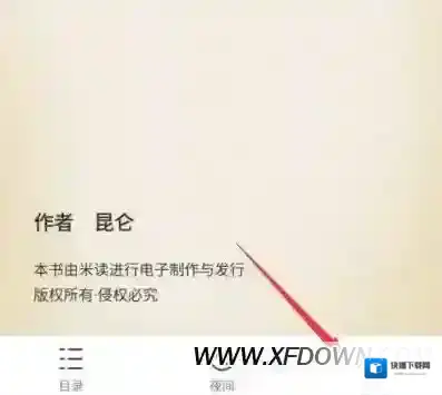 米读小说调整
