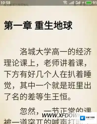 米读小说怎么变大