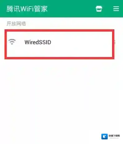 腾讯wifi管家点击