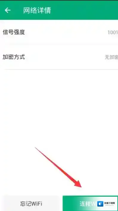 腾讯wifi管家管家