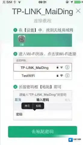 腾讯wifi管家不上