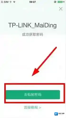 腾讯wifi管家腾讯