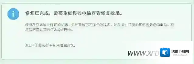 win7字体乱码字体