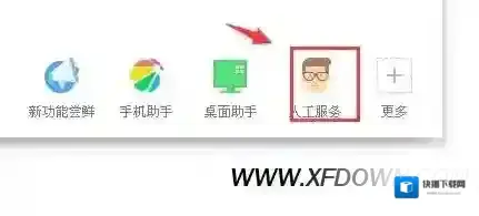 win7字体乱码修复