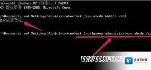 XP系统系统