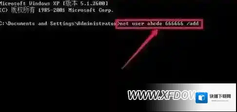 XP系统新建