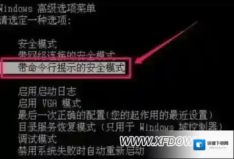XP系统开机