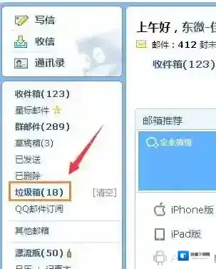 qq邮箱接收