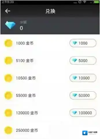 一直播钻石