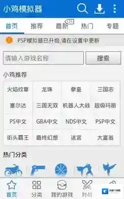 小鸡模拟器分别是