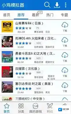 小鸡模拟器支持