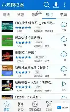 小鸡模拟器新增