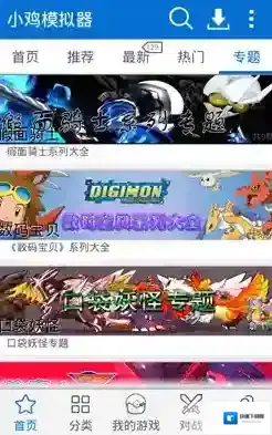 小鸡模拟器新增