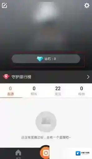 《一直播》提现功能使用说明