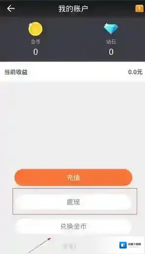 一直播我的账户