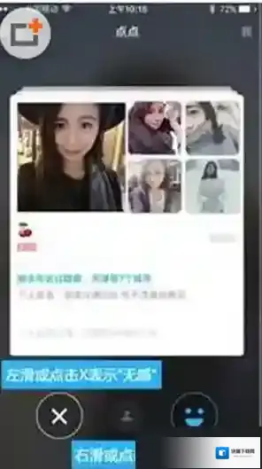 陌陌匿名