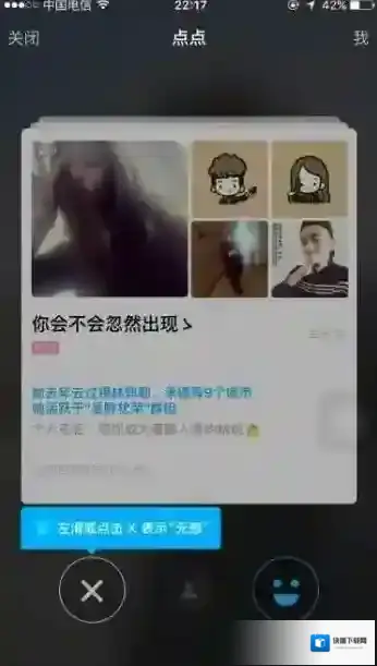 陌陌用户